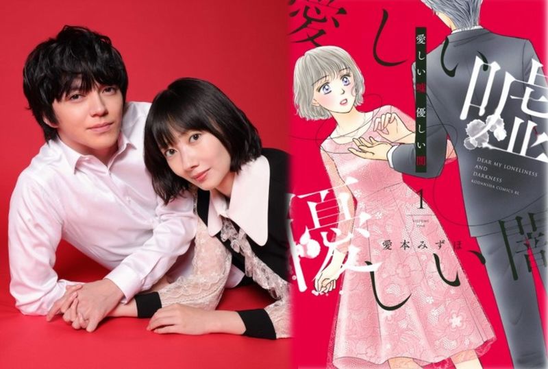 itoshii drama manga itoshii drama manga
